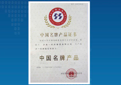  济一史话（2004）